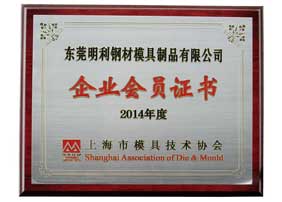 企業(yè)會(huì)員證書